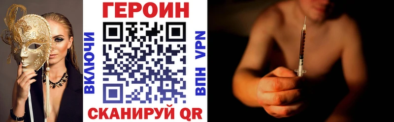 наркошоп  мега сайт  ГЕРОИН Афган  Сковородино 