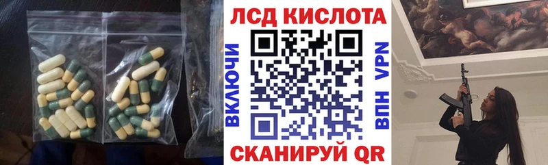ЛСД экстази кислота  наркошоп  Сковородино 