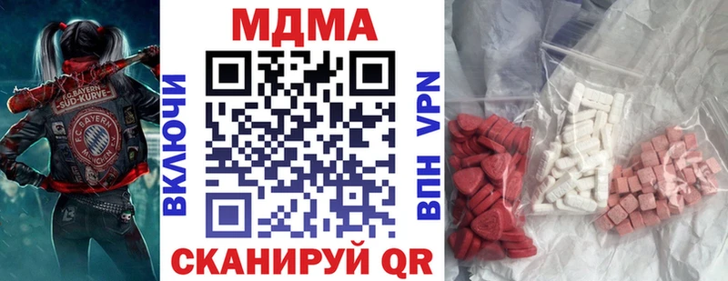 MDMA кристаллы блэк спрут маркетплейс Сковородино