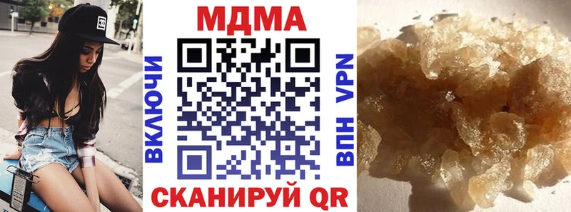 MDMA кристаллы Сковородино