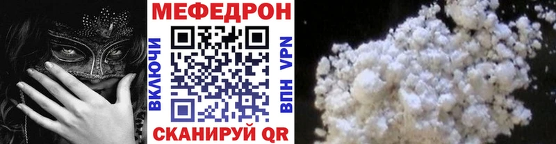 Мефедрон VHQ  мега сайт  Сковородино 